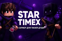 StarTimeX — майнкрафт сервер